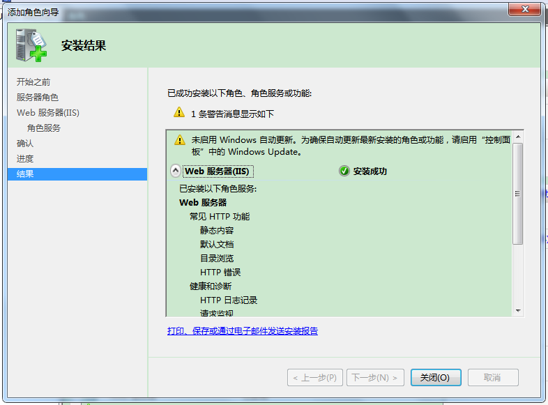 Winsdows Server 2008 IIS的安装_Winsdows Server 2008_17