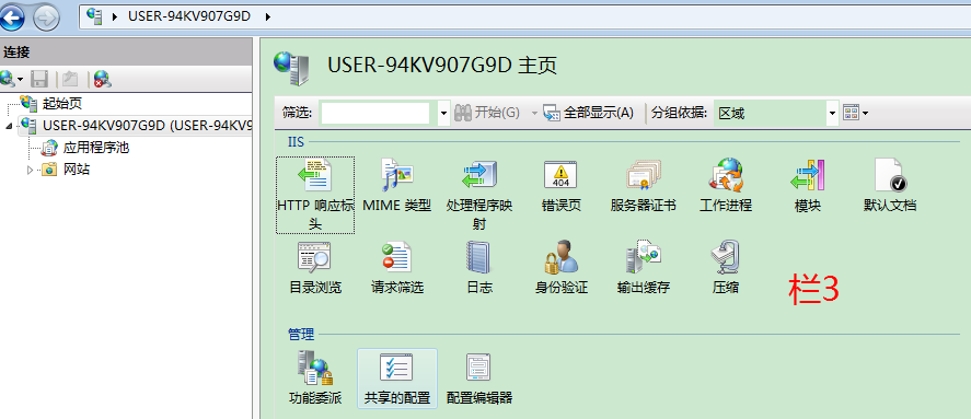 Winsdows Server 2008 IIS的安装_Internet信息服务器IIS_20