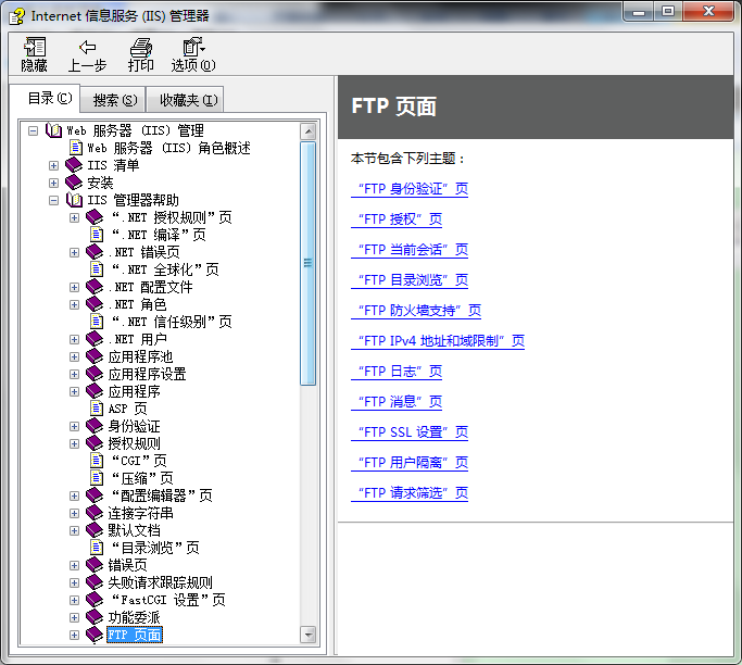 Winsdows Server 2008 IIS的安装_Web服务器_25