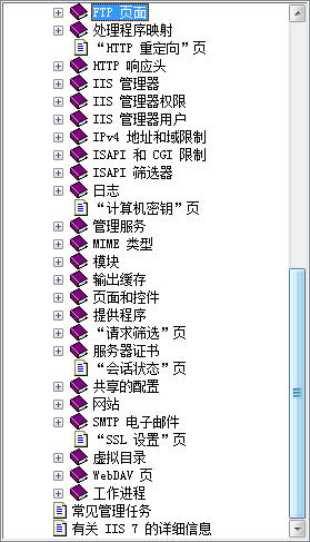 Winsdows Server 2008 IIS的安装_Internet信息服务器IIS_26