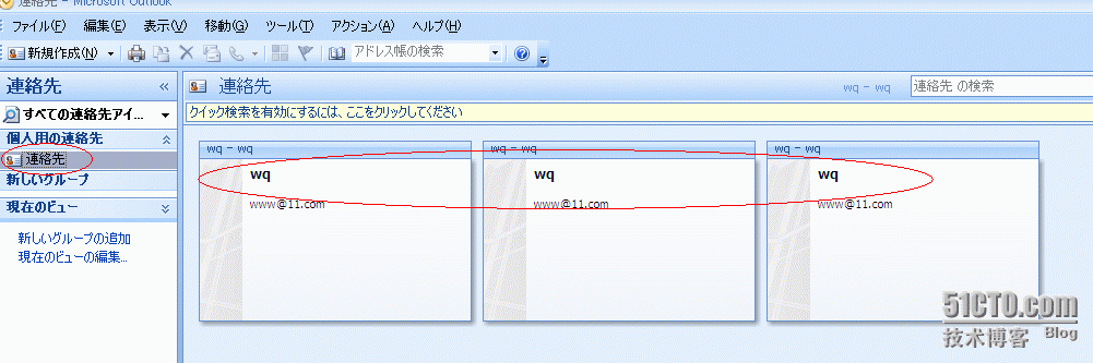 Outlook 2007  联系人导入导出步骤_Outlook2007_15