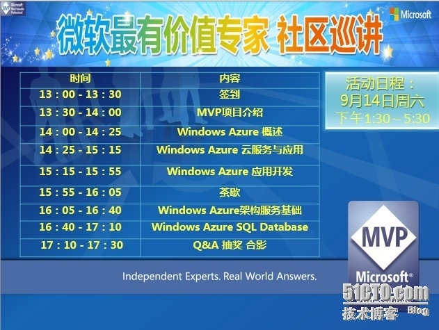 2013年微软MVP巡讲西安站活动小记_微软MVP_03