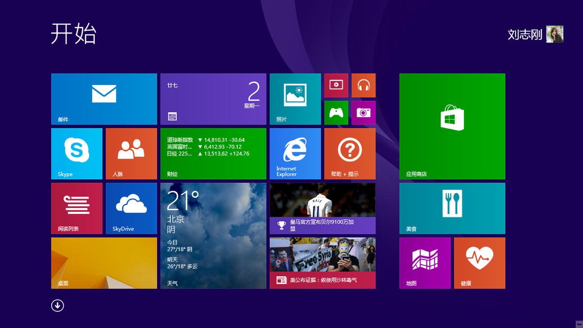 Windows 8.1 Enterprise x86、x64和Server 2012 R2 RTM镜像已流出_Windows 8.1 RTM