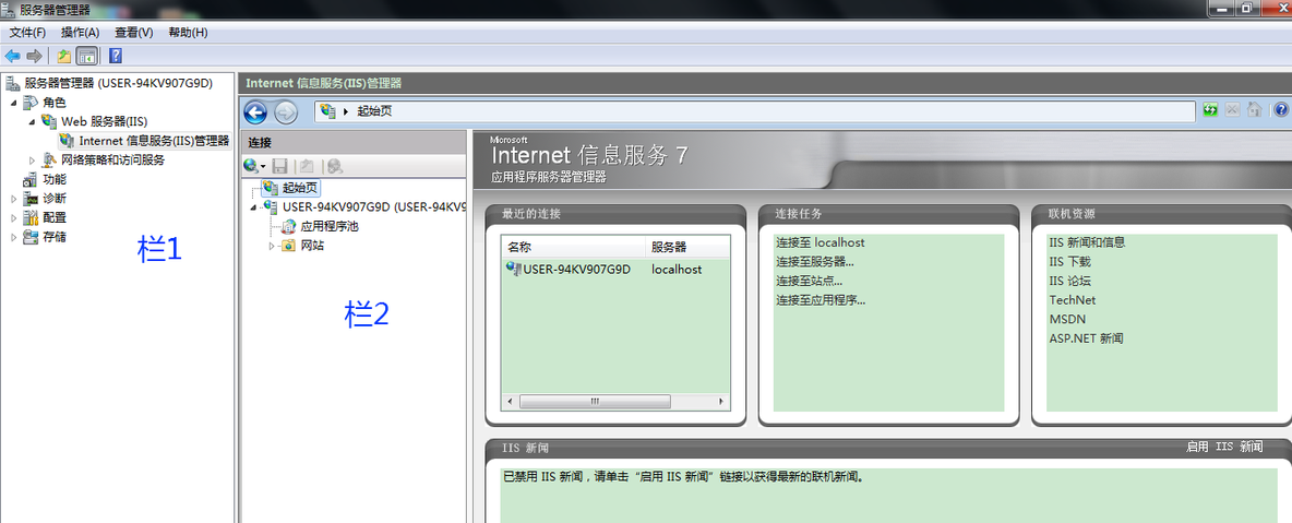 Winsdows Server 2008 IIS的安装_Winsdows Server 2008_18