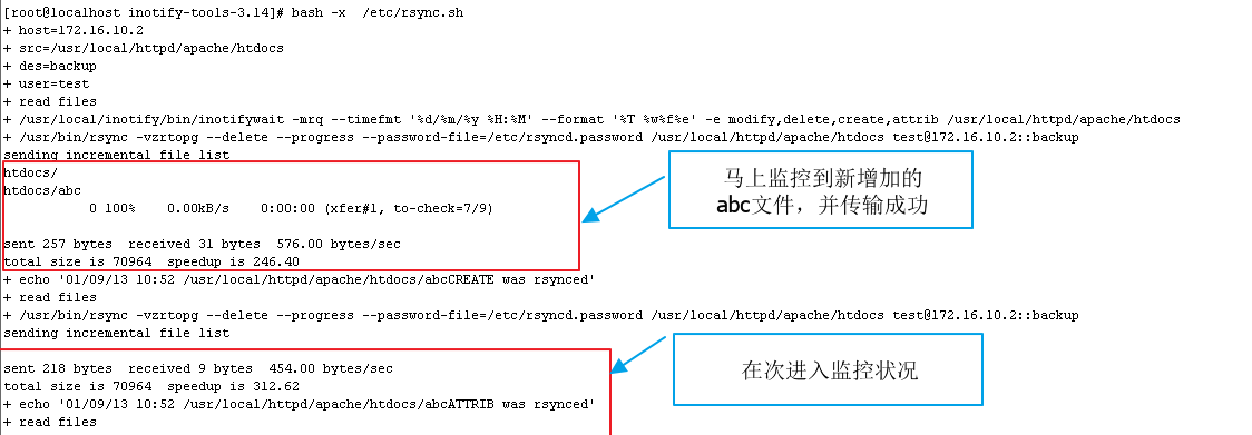 构建企业实时备份数据服务器（Rsync+inotify）_加密_02