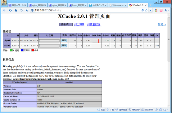 Lnmp网站服务器搭建_nginx_75