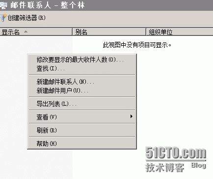 Ex2010之邮件联系人_信息_02