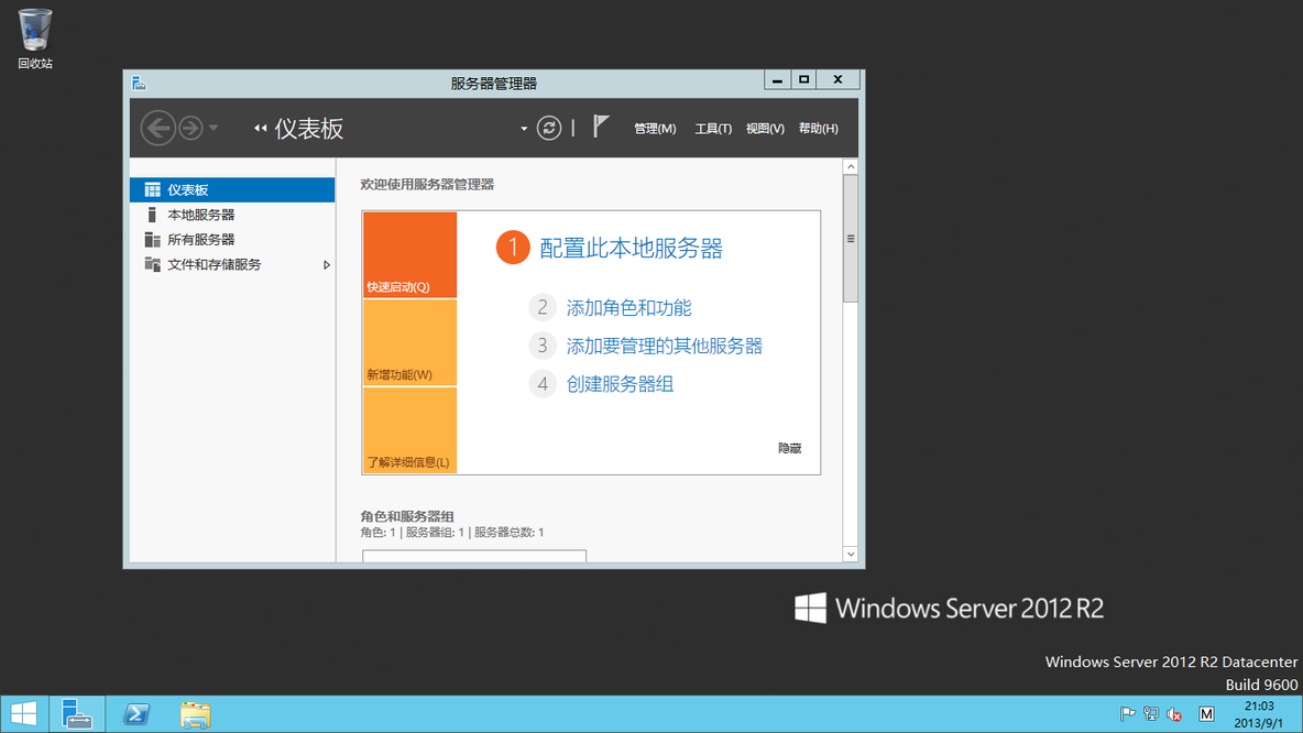 Windows 8.1 Enterprise x86、x64和Server 2012 R2 RTM镜像已流出_Windows 8.1 RTM_04