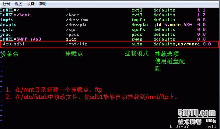 VSFTP安装及应用_VSFTP  磁盘限额   网_12