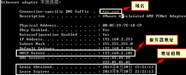 linux安装dhcp服务器_配置文件_07