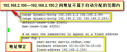 linux安装dhcp服务器_网络连接_10