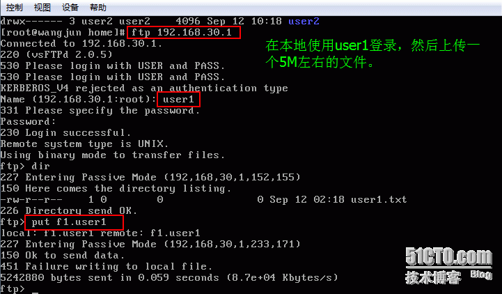 VSFTP安装及应用_VSFTP  磁盘限额   网_26