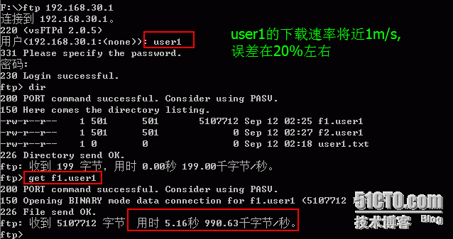 VSFTP安装及应用_VSFTP  磁盘限额   网_30