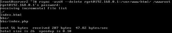 rsync远程同步_服务器_08