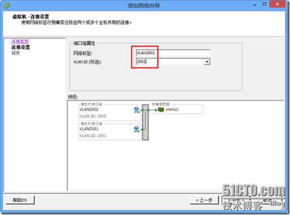 让VMware ESXi虚拟交换机支持VLAN_VMware ESXi_07