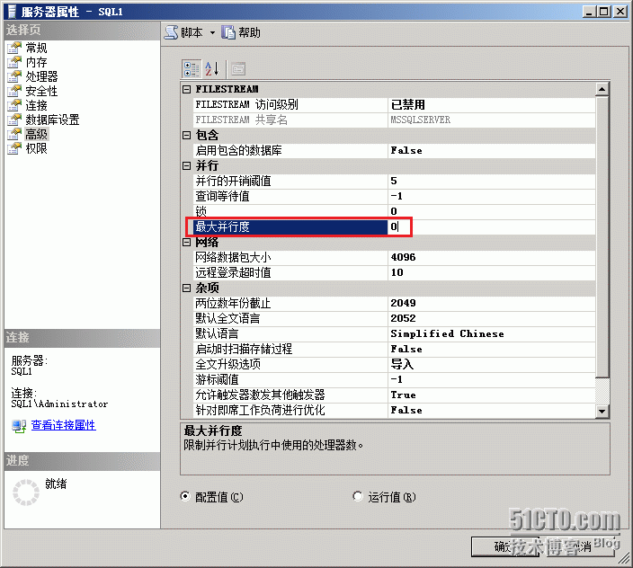 六、CPU优化（5）最大并行度_PTO