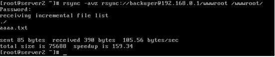 rsync远程同步_客户机_35