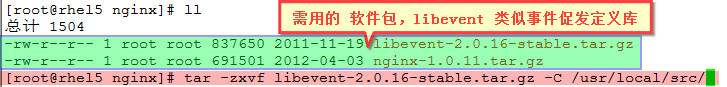 Nginx 安装及配置_Nginx_02