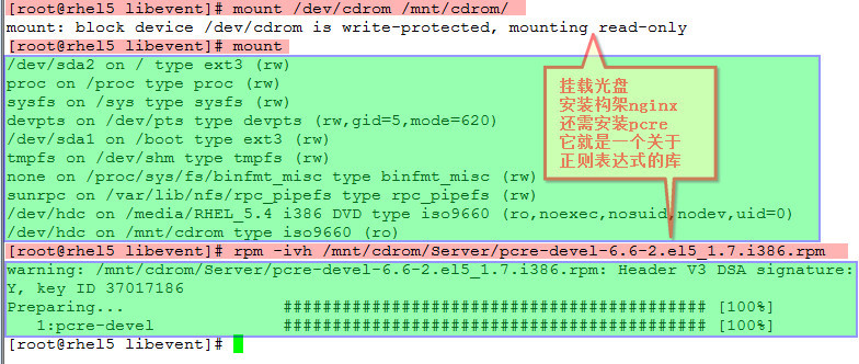 Nginx 安装及配置_Nginx