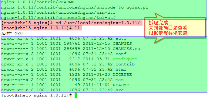 Nginx 安装及配置_Nginx_10