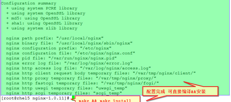 Nginx 安装及配置_Nginx_13