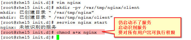 Nginx 安装及配置_Nginx_20