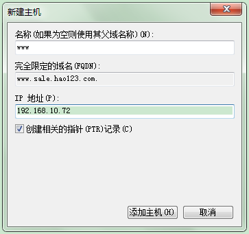  Windows Server 2008 DNS安装与配置_ Windows Server 2008_28