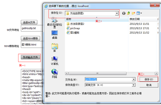 Flash ActionScript3.0 中txt文档根据模板转换成html文档的实现_save_03