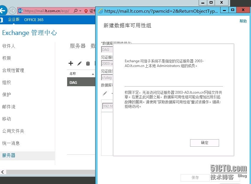 Exchange2013专题系列（五）DAG高可用配置_控制中心