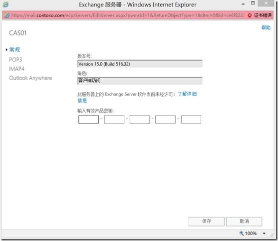 微软邮件系统Exchange 2013系列（七）创建发送连接器_邮件_02