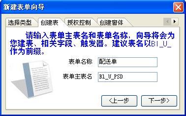 Flexible二次开发平台_二次开发_03