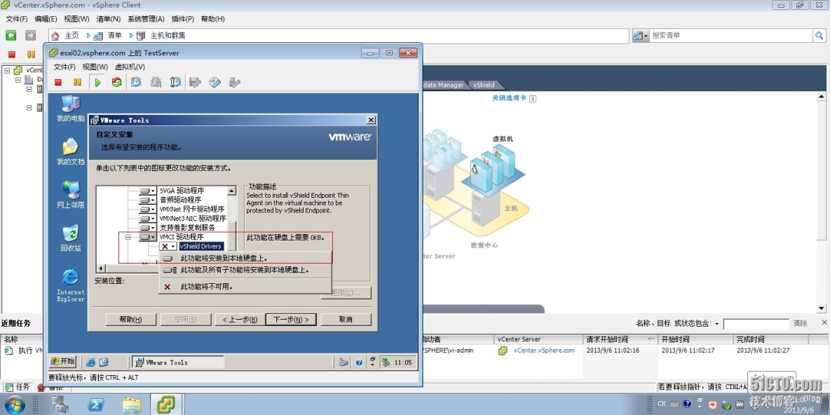 虚拟化安全解决方案vShield Endpoint之Deep Security Manager 9.0 SP1部署测试_安全