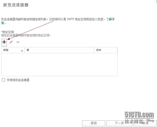 Exchange2013专题系列（六）邮件流与客户端的配置_浏览器_03