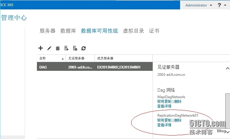 Exchange2013专题系列（五）DAG高可用配置_控制中心_06