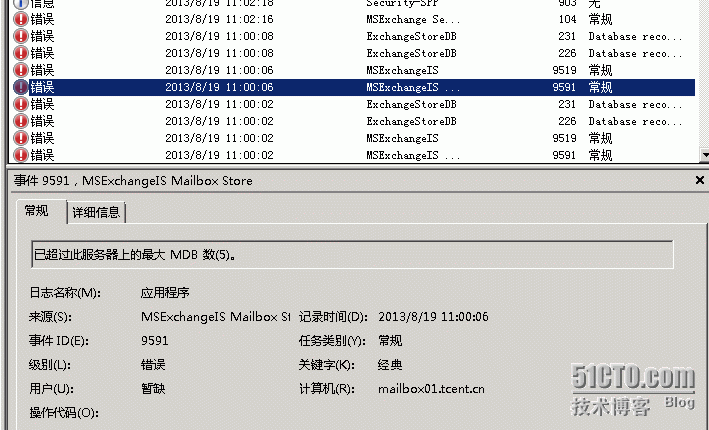 exchange  Unable to mount database 0x8004060e_exchange