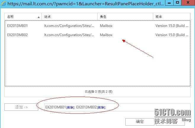 Exchange2013专题系列（六）邮件流与客户端的配置_浏览器_05