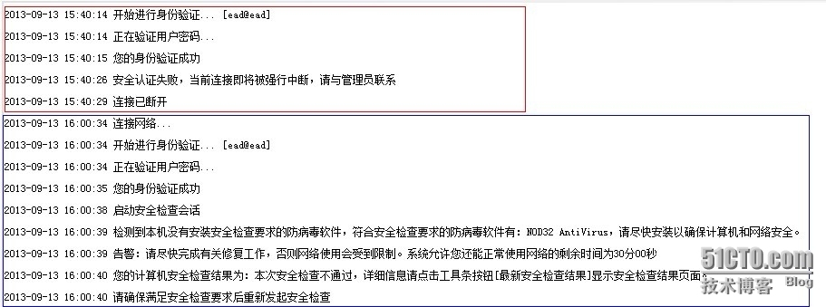 H3C EAD开局 认证通过后不进行安全检查排错_客户端