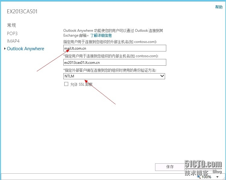 Exchange2013专题系列（六）邮件流与客户端的配置_连接器_11