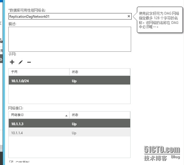 Exchange2013专题系列（五）DAG高可用配置_控制中心_08