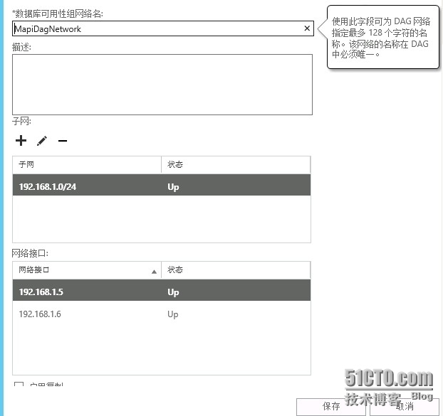 Exchange2013专题系列（五）DAG高可用配置_控制中心_07