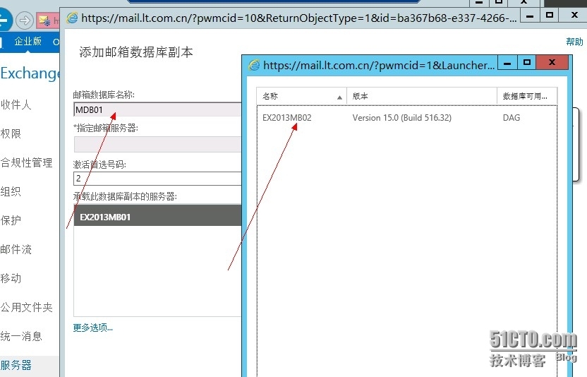 Exchange2013专题系列（五）DAG高可用配置_控制中心_09