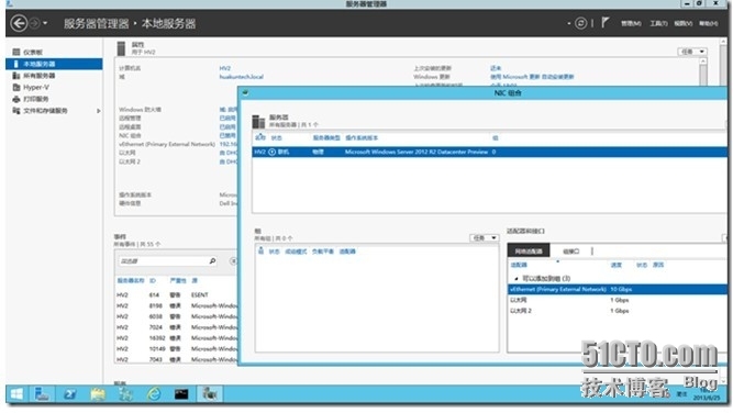 Windows Server 2012 就地升级至 Windows Server 2012 R2 Preview _兼容性_13