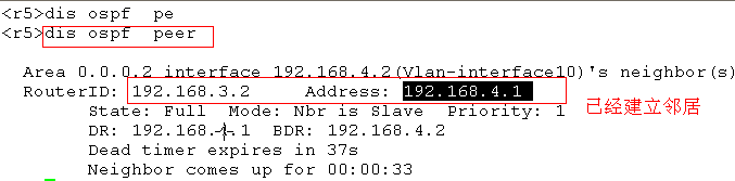 OSPF虚链路virtual-link  _路由归纳_05