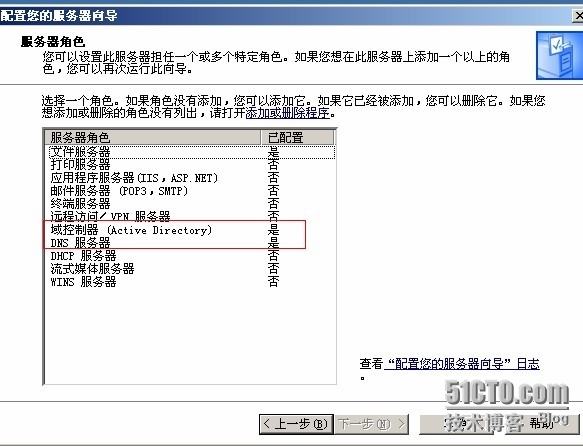 AD域控下终端服务器的简单配置_AD 终端服务 重定向