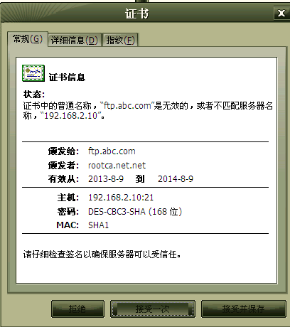 linux中的ftps_CA_06