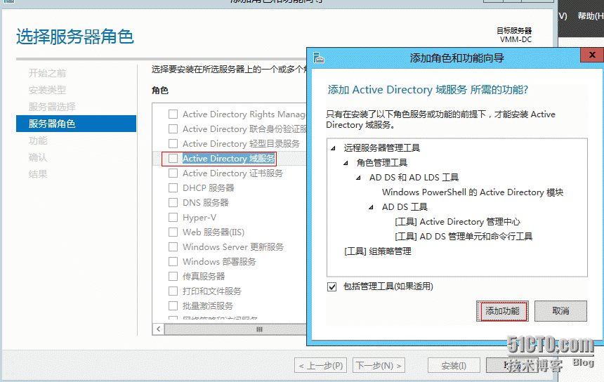 SCVMM2012 SP1之安装_SCVMM2012 SP1安装_04