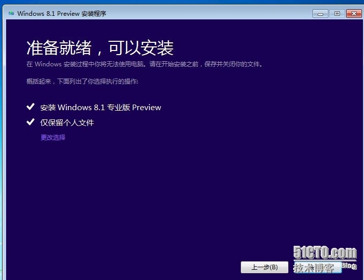 Windows 7 就地升级至 Windows 8.1 Preview_Windows_04