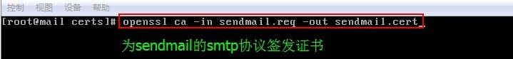 Sendmail和Dovecot实现伊妹儿服务（三）_身份验证    协议加密_11