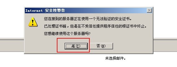 Sendmail和Dovecot实现伊妹儿服务（三）_身份验证    协议加密_20