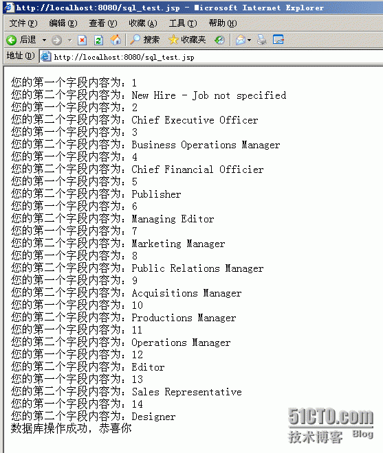 Windows2003 配置  tomcat+jdk（java）+JDBC+SQL2000_windows2003配置_14